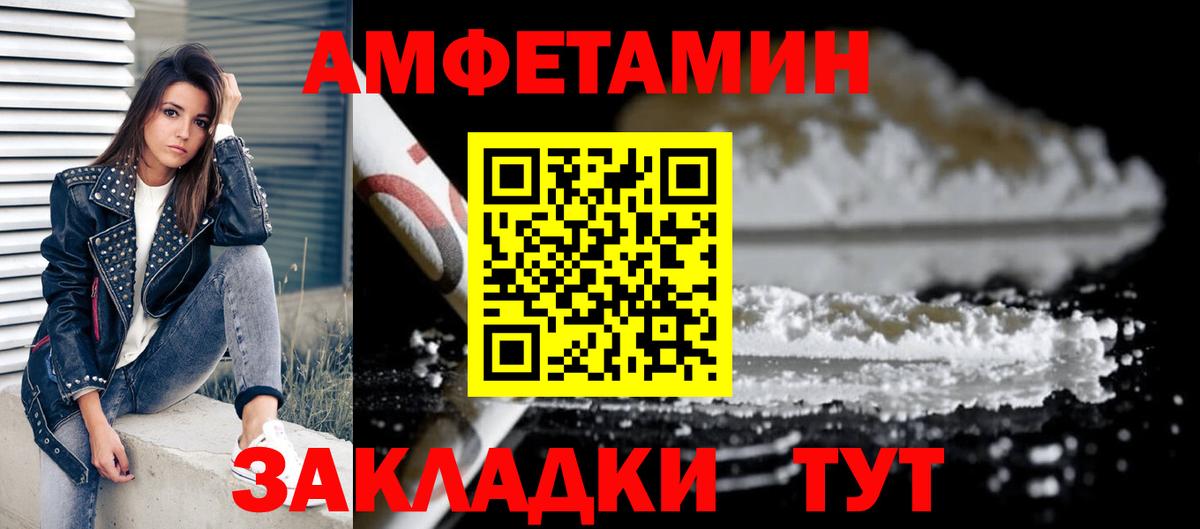 АМФЕТАМИН Premium Балахна