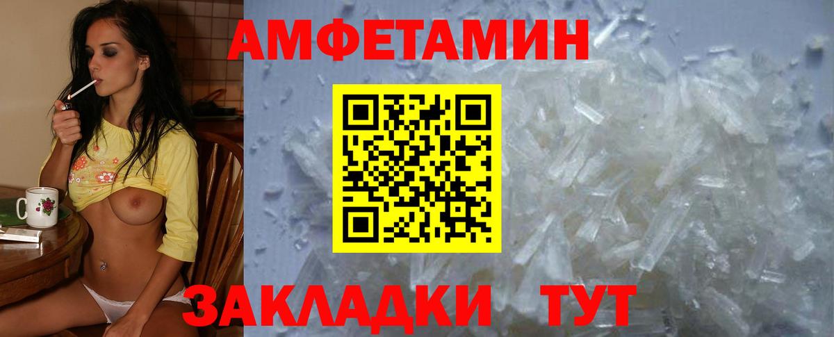 АМФ  Вход с VPN  Балахна  Амфетамин  Амфетамин Premium 