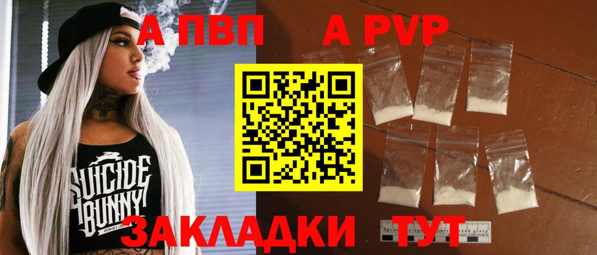 A PVP  A PVP СК КРИС  Балахна  A PVP СК КРИС  Alpha-PVP СК 