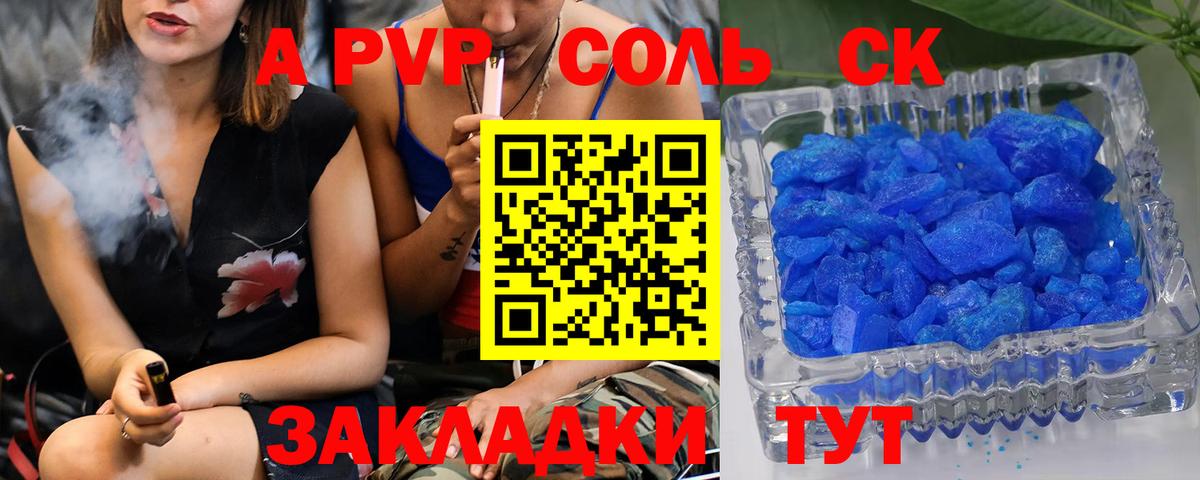 Alpha PVP СК  Вход с VPN  APVP Crystall  Балахна  Alpha-PVP мука 