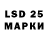 LSD-25 экстази кислота sonarfreq
