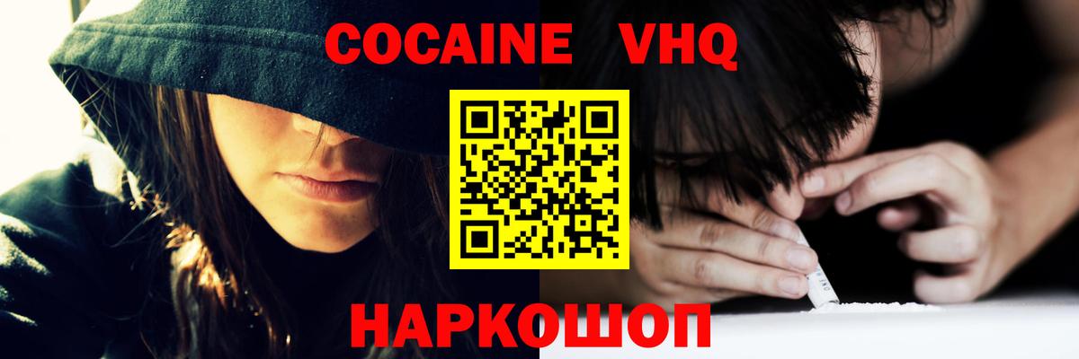 Балахна  Cocaine  Вход с VPN  КОКАИН Перу 