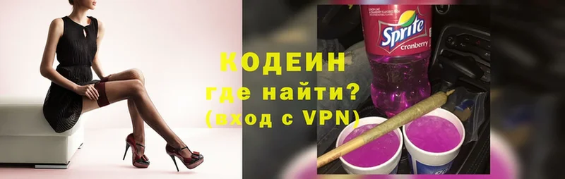 Codein Purple Drank  где можно купить наркотик  Балахна 