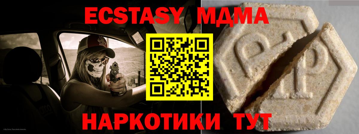 Балахна  ЭКСТАЗИ ешки  Ecstasy ешки  даркнет сайт  Вход с VPN  ЭКСТАЗИ 