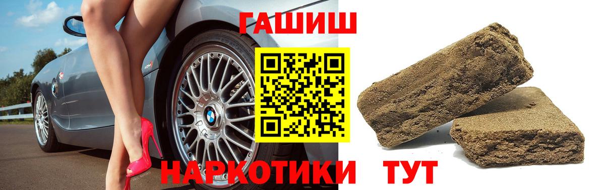 ГАШ гарик  ГАШ  Балахна  ГАШИШ гарик 