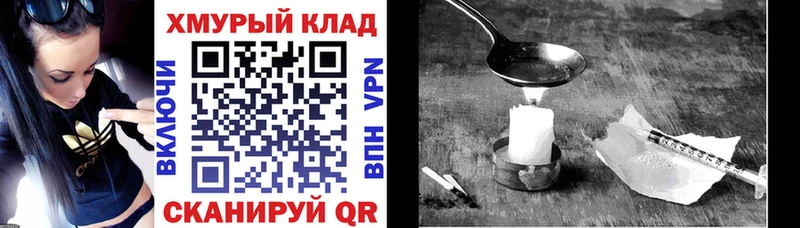 Героин герыч  где можно купить   Балахна 