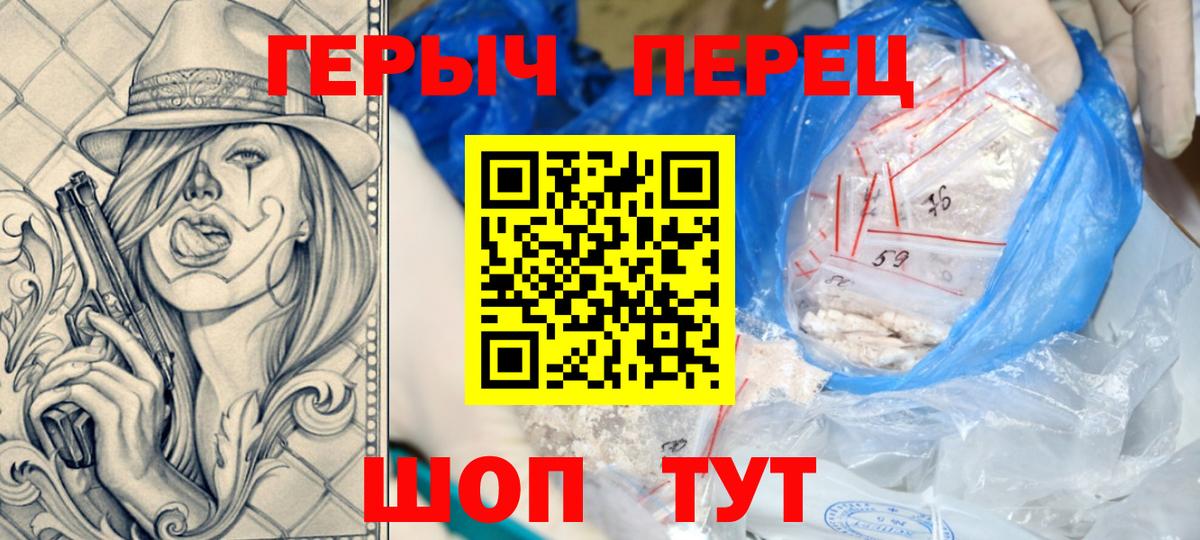 ГЕРОИН  Героин гречка  Вход с VPN  Балахна 