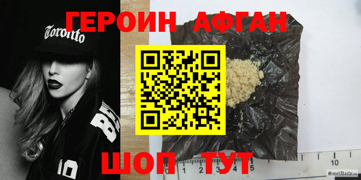 ГЕРОИН хмурый  ГЕРОИН  Балахна 