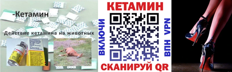Кетамин ketamine  хочу   Балахна 