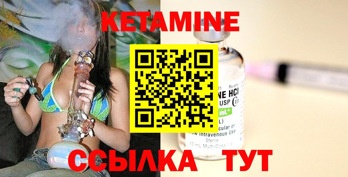 Балахна  Кетамин ketamine  Вход с VPN 