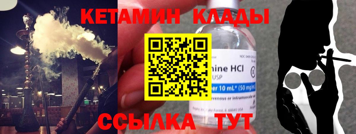 КЕТАМИН ketamine Балахна