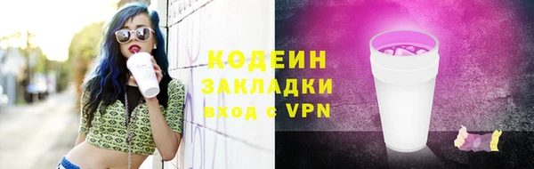 мяу мяу кристалл Рославль