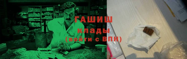 мяу мяу кристалл Рославль