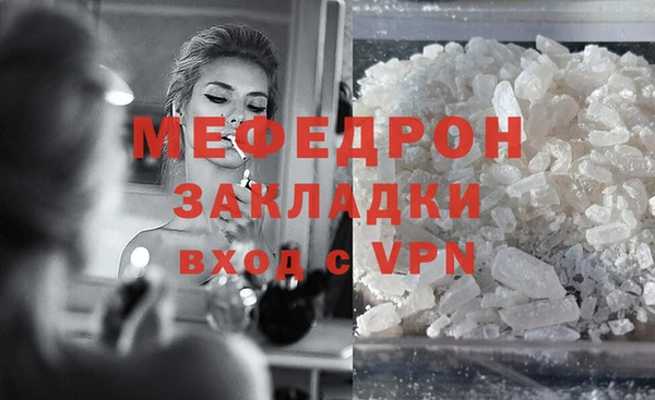 мяу мяу кристалл Рославль