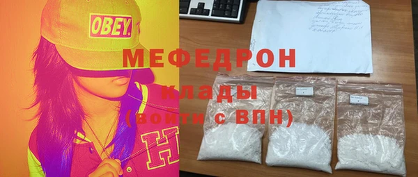 мяу мяу кристалл Рославль