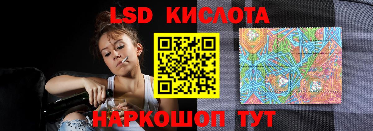 LSD-25 экстази ecstasy  ЛСД экстази  ЛСД экстази кислота  Балахна 