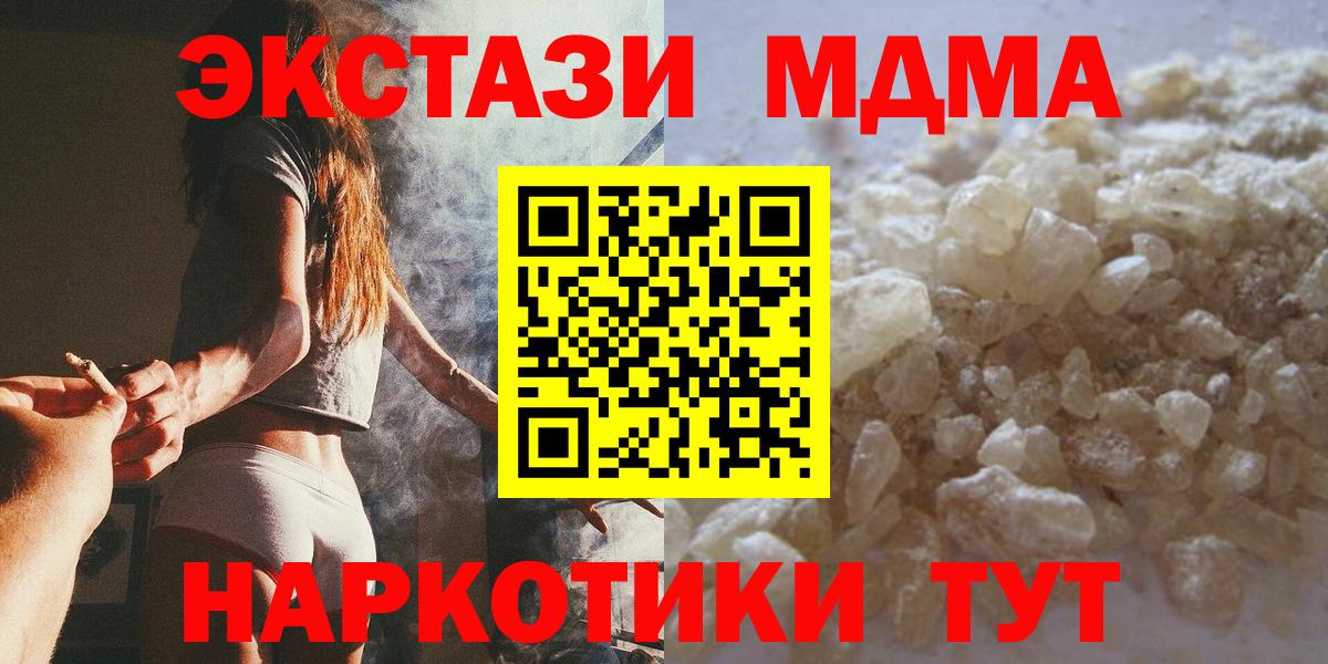 МДМА молли  MDMA Molly  Вход с VPN  Балахна 
