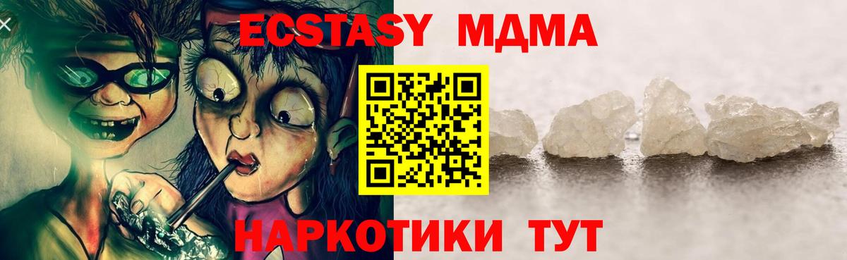 МДМА  Балахна  MDMA кристаллы 