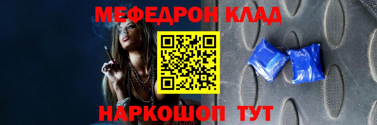 МЯУ-МЯУ VHQ  Мефедрон mephedrone  Балахна 