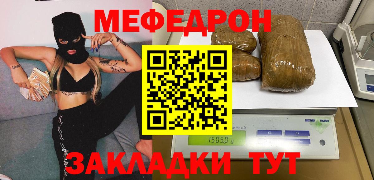МЕФ кристаллы Балахна