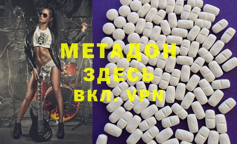 Метадон мёд  Балахна 