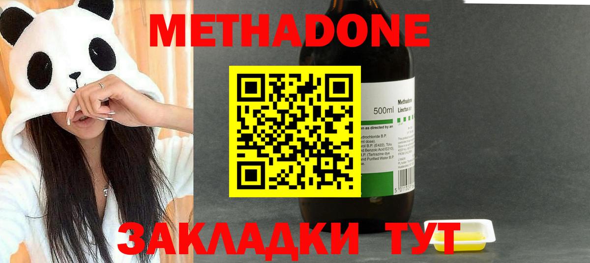 МЕТАДОН мёд  МЕТАДОН кристалл  площадка состав  Балахна 