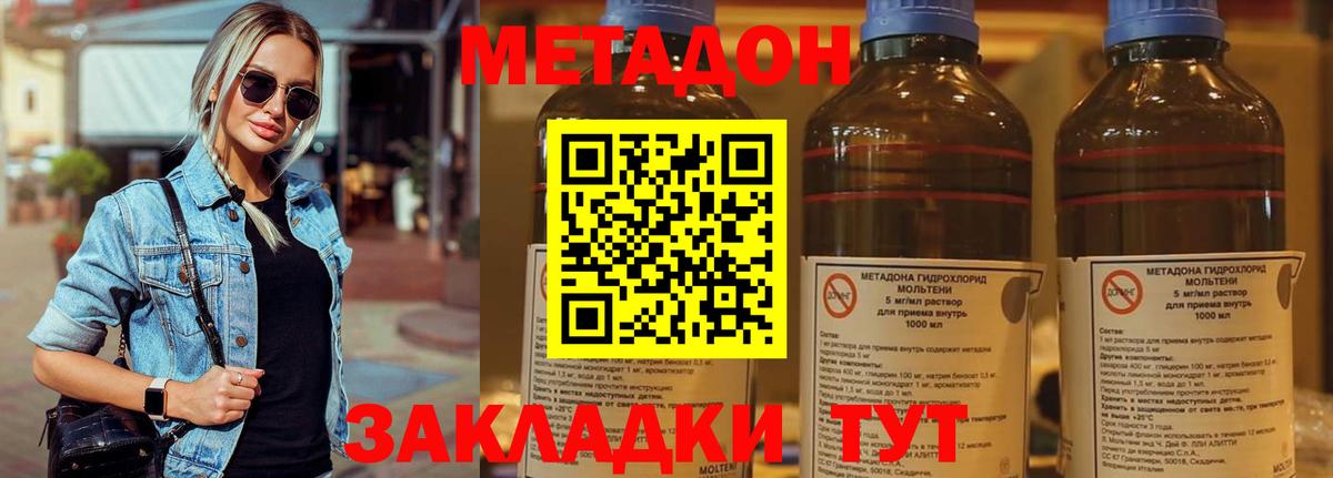 МЕТАДОН кристалл  мориарти телеграм  Балахна  Вход с VPN 