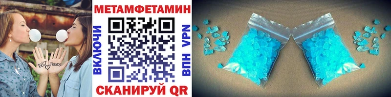 МЕТАМФЕТАМИН кристалл купить цена Балахна