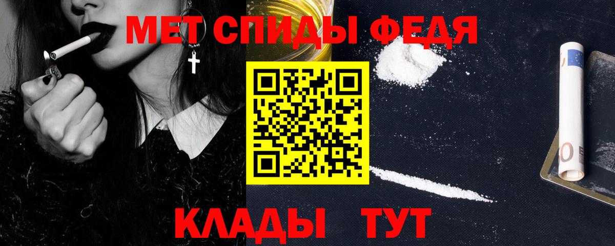 Метамфетамин кристалл Балахна