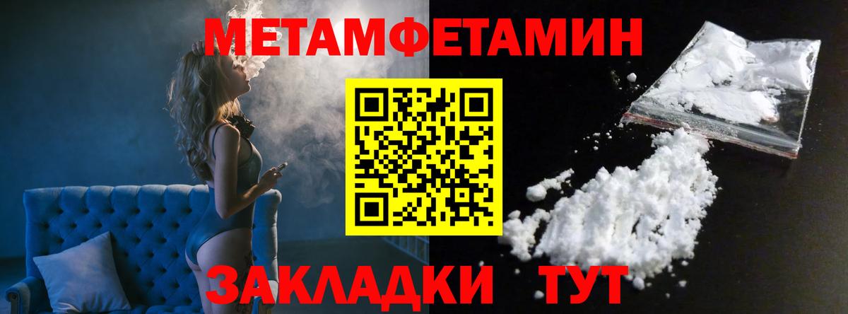 Первитин кристалл Балахна