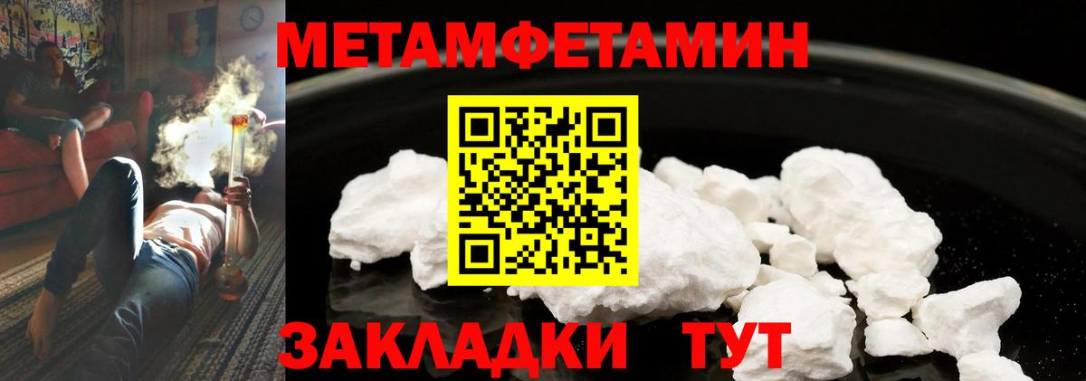 Метамфетамин витя  Вход с VPN  Балахна 
