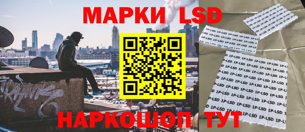 Марки 25I-NBOMe 1,8мг  Вход с VPN  Балахна 