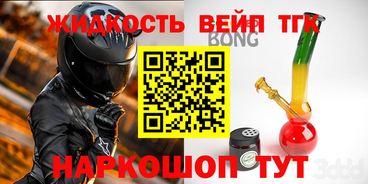 Дистиллят ТГК Wax Балахна