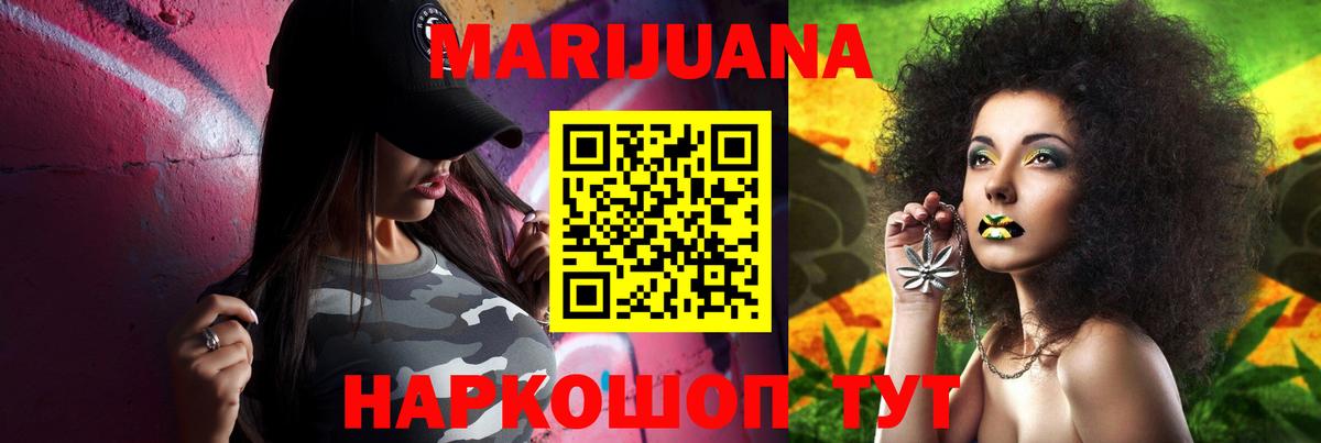 Бошки Шишки LSD WEED Балахна